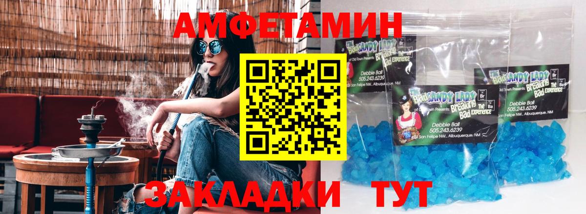 Грязи  Amphetamine Premium  Амфетамин  Вход с VPN 