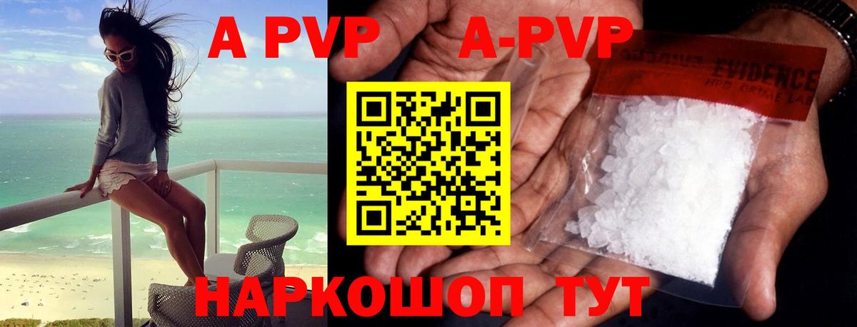 А ПВП Crystall  А ПВП  Вход с VPN  Грязи  А ПВП мука 