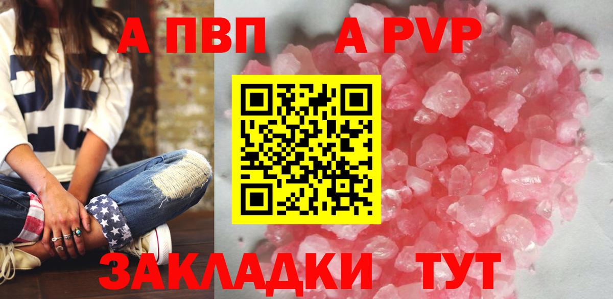 A-PVP СК КРИС Грязи