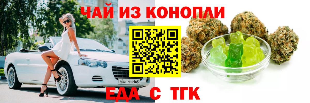 Грязи  Еда ТГК конопля  Вход с VPN 