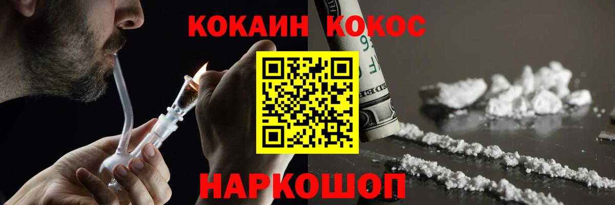 КОКАИН Перу  Вход с VPN  Грязи  Кокаин Эквадор 