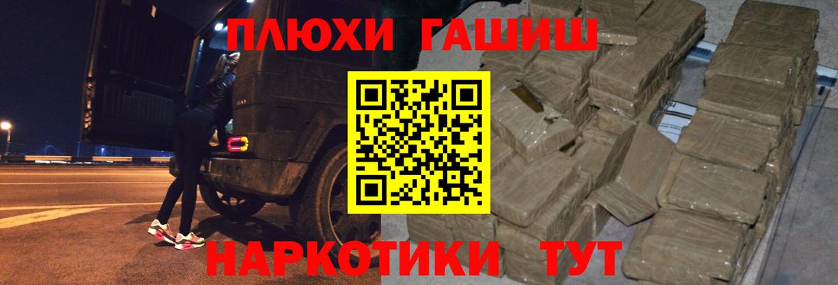 Грязи  ГАШ hashish  ГАШИШ 40% ТГК  Вход с VPN 
