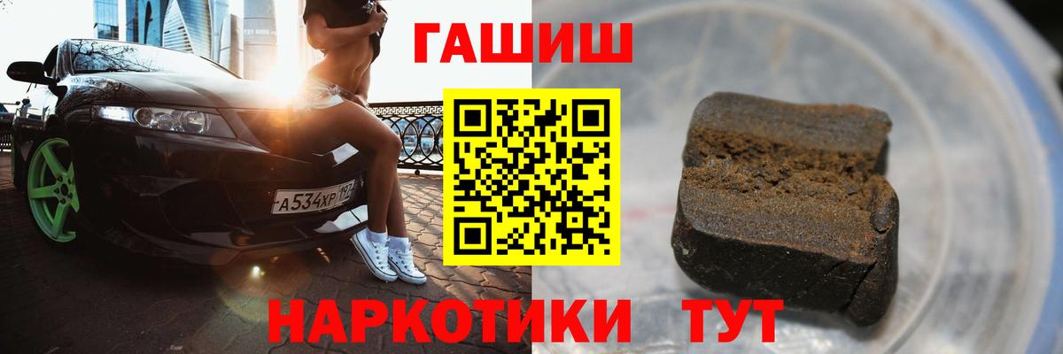ГАШИШ хэш Грязи