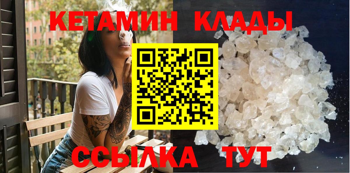 Кетамин ketamine  КЕТАМИН VHQ  Вход с VPN  Грязи 