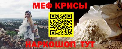 меф Можайск