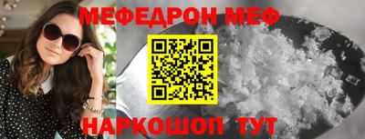 меф Можайск