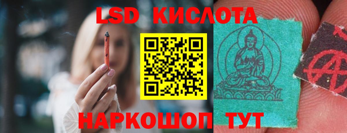 ЛСД экстази кислота  LSD-25 экстази ecstasy  Грязи  Вход с VPN 