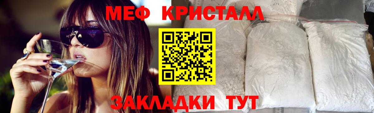МЯУ-МЯУ VHQ  Вход с VPN  Грязи  Мефедрон  МЯУ-МЯУ mephedrone 
