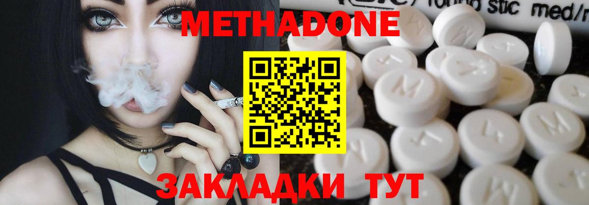 Метадон VHQ  Вход с VPN  Грязи  hydra маркетплейс  Метадон methadone 