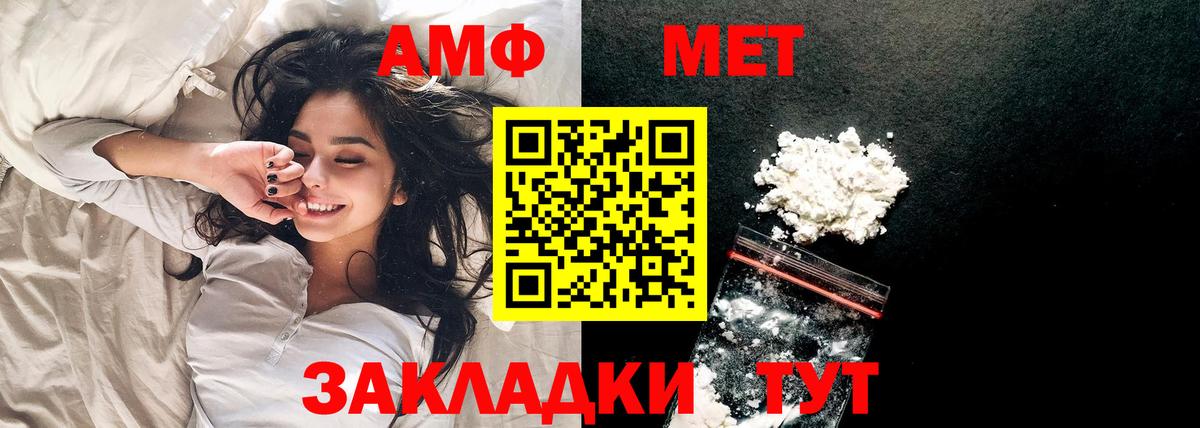МЕТАМФЕТАМИН витя Грязи