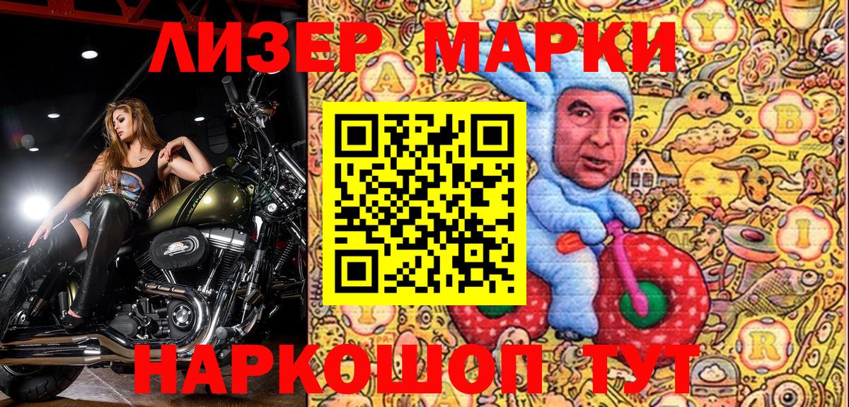 Марки N-bome 1,8мг Грязи