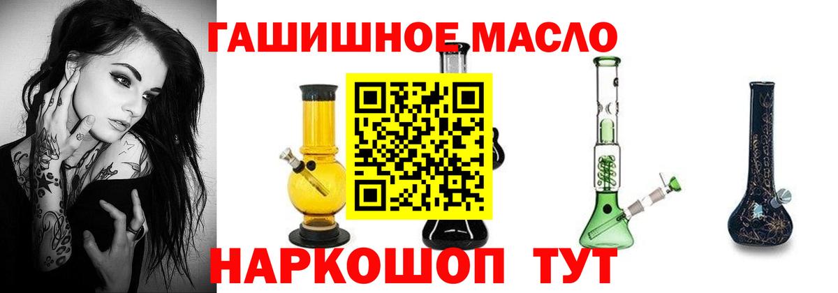 ТГК жижа Грязи